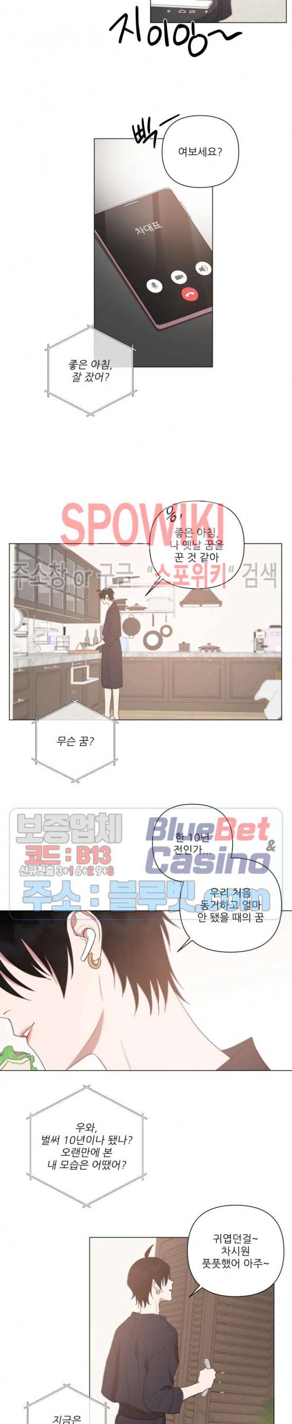 내 동기의 성적&취향 외전 10화 최종화 2