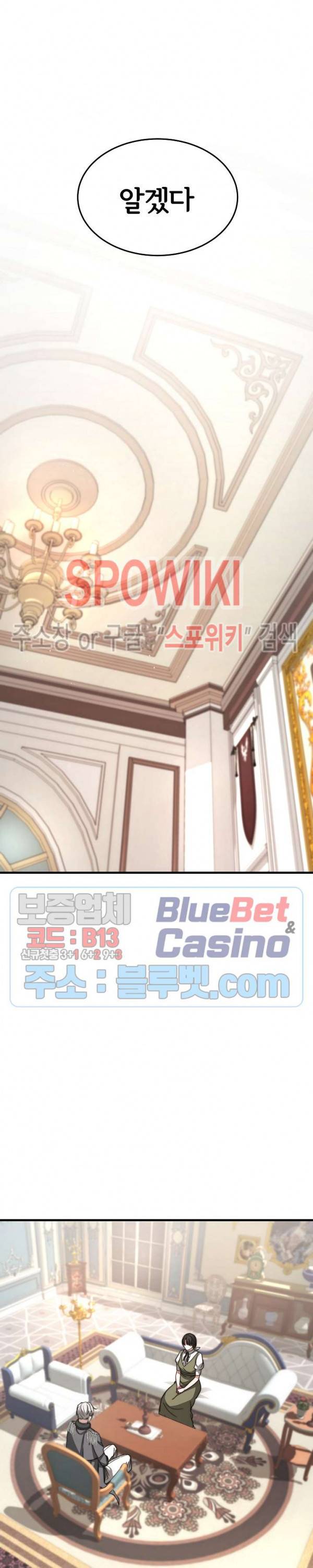 엘리시온의 신부 8화 5