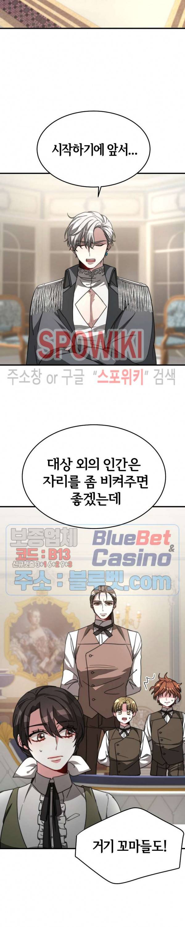 엘리시온의 신부 8화 6