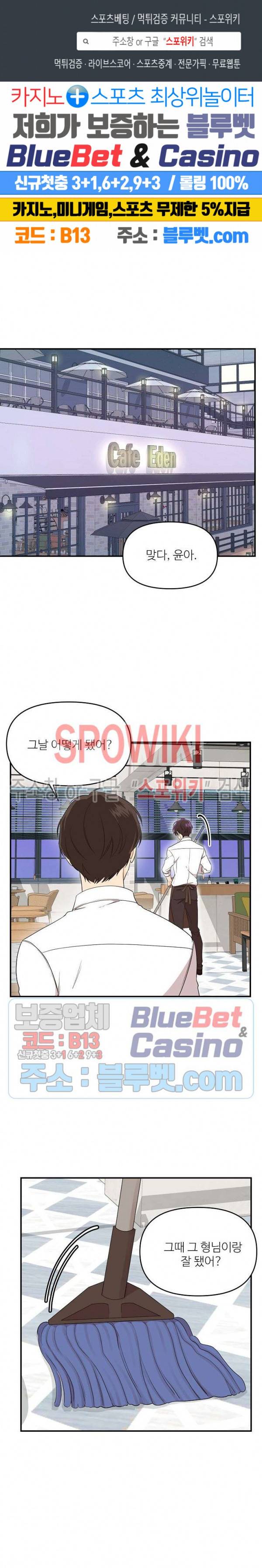 호랑이꽃 17화 1