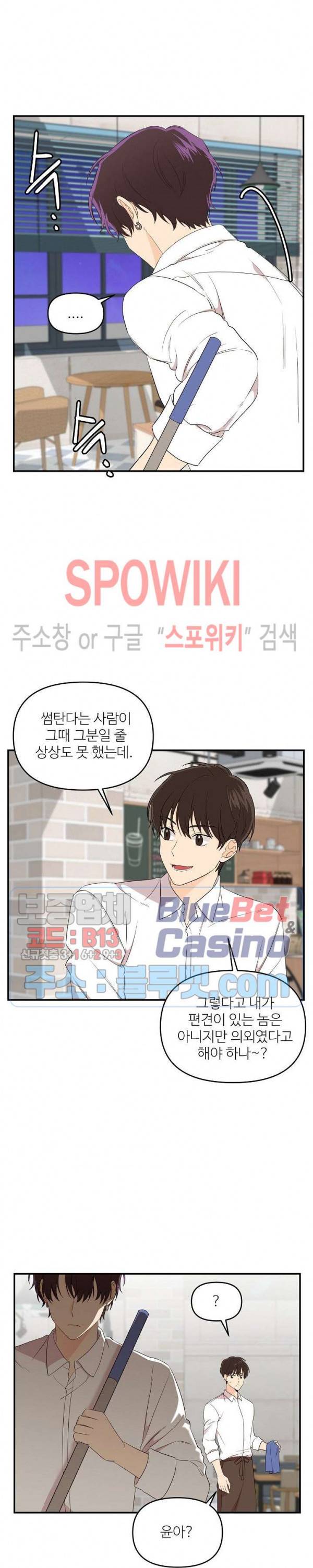 호랑이꽃 17화 2