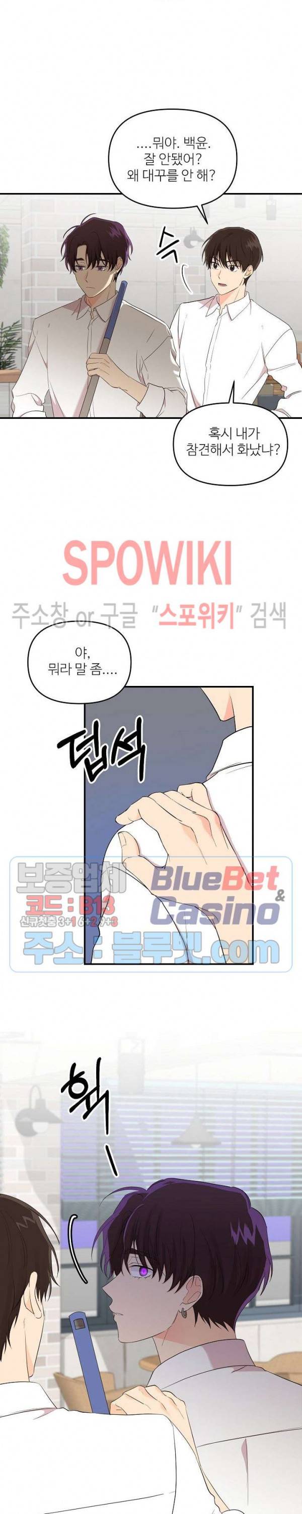 호랑이꽃 17화 3