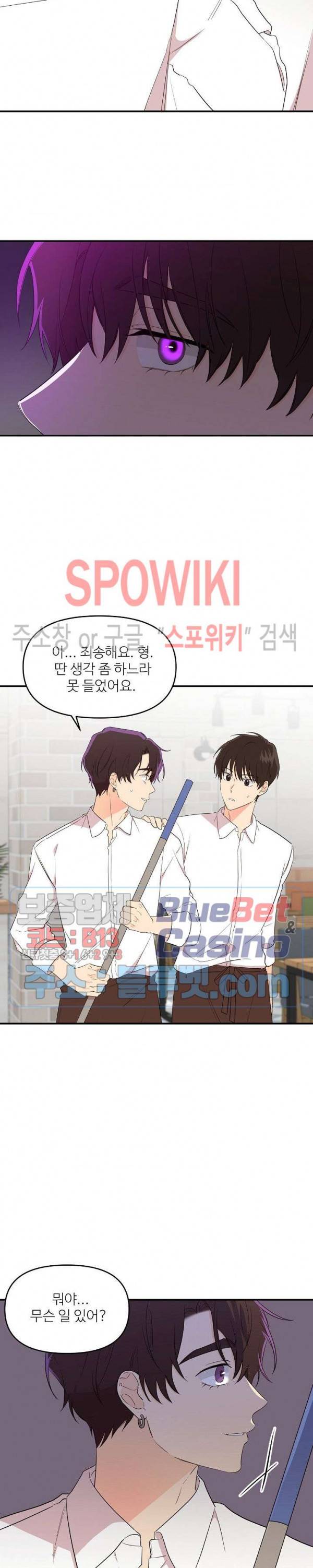 호랑이꽃 17화 4