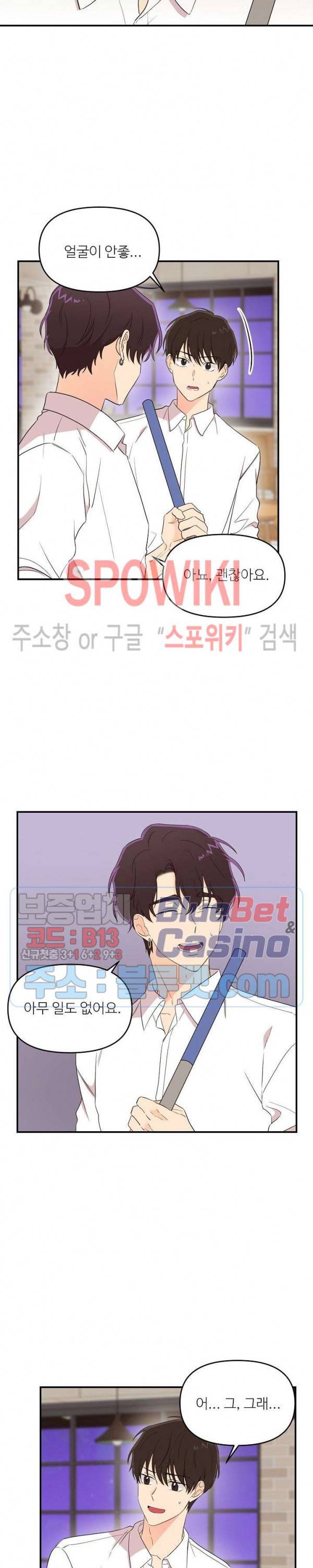 호랑이꽃 17화 5