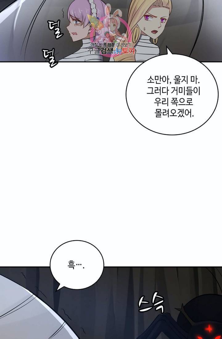 무련전봉  218화 3