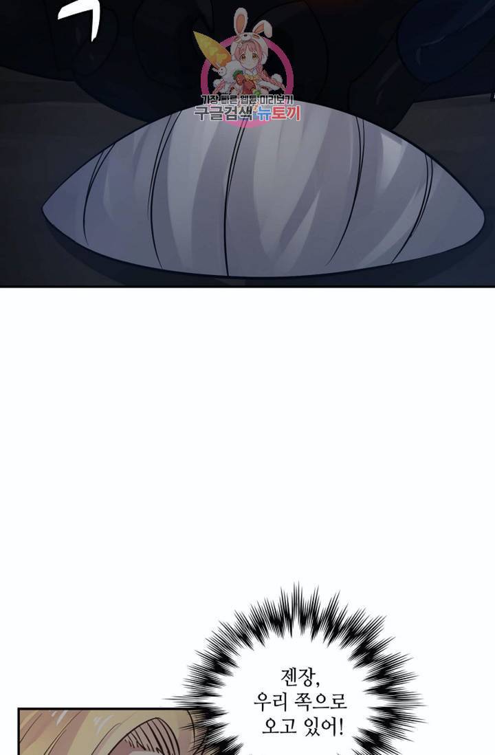 무련전봉  218화 5