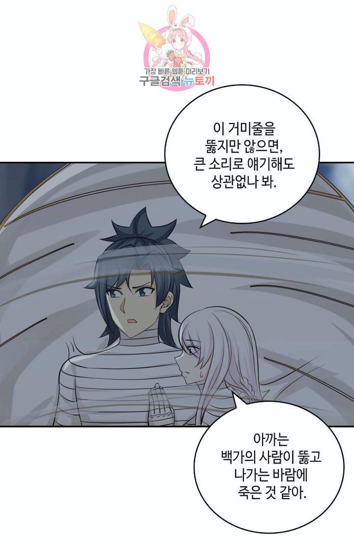 무련전봉  218화 12