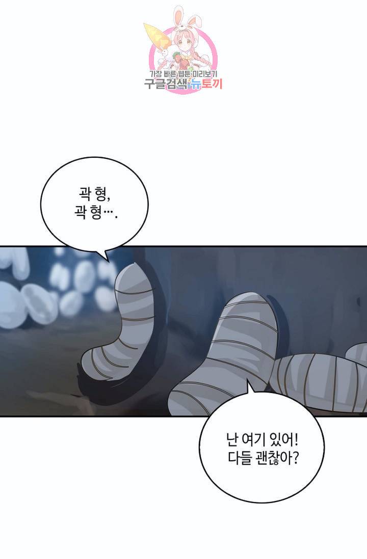 무련전봉  218화 13