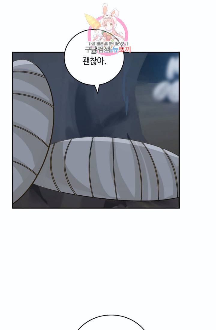무련전봉  218화 14