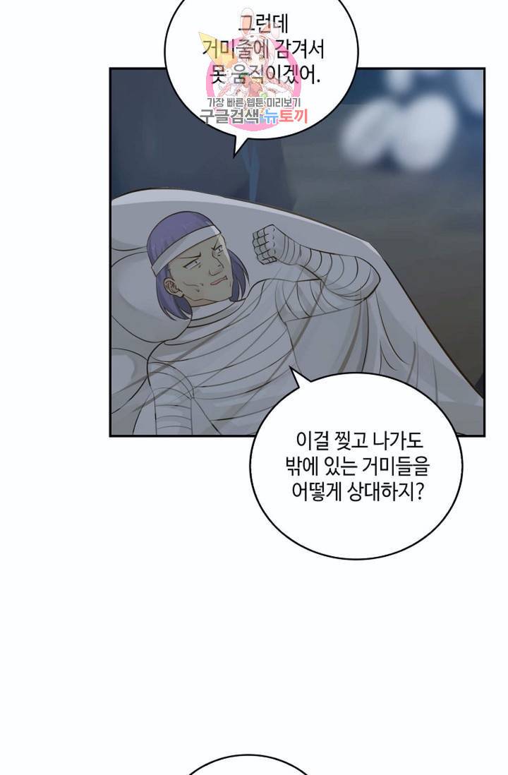 무련전봉  218화 15