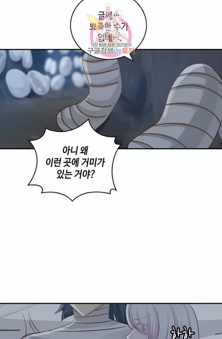 무련전봉  218화 16