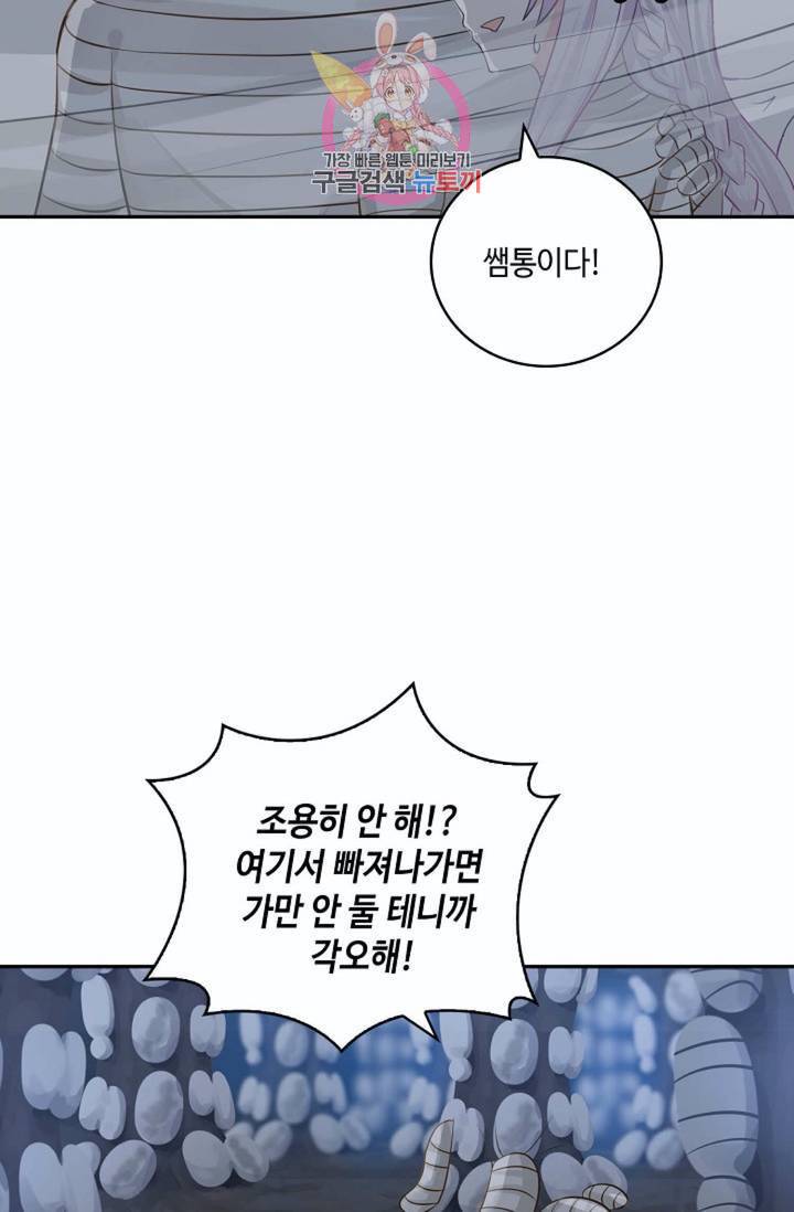 무련전봉  218화 17