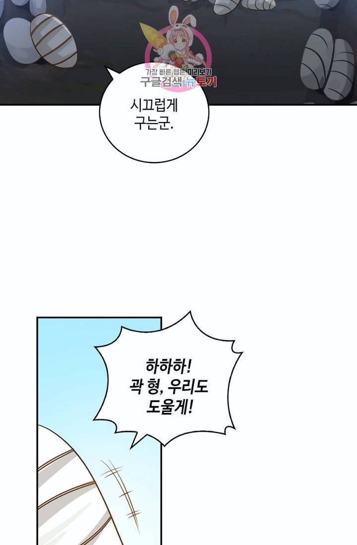무련전봉  218화 18