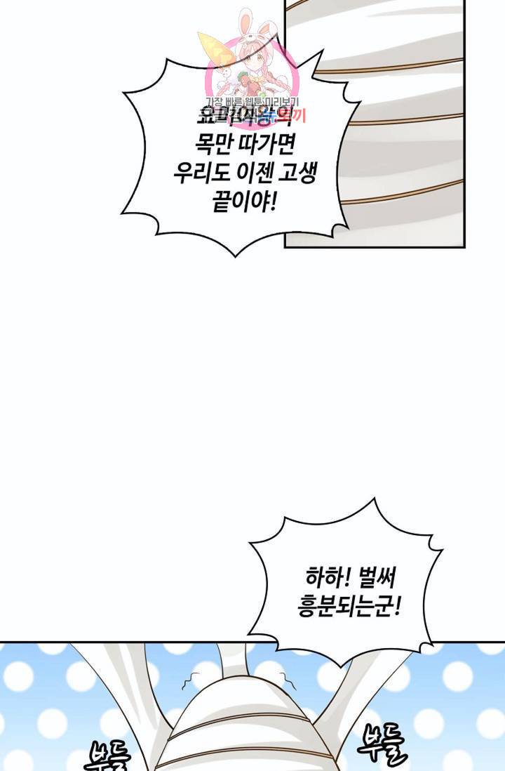 무련전봉  218화 21
