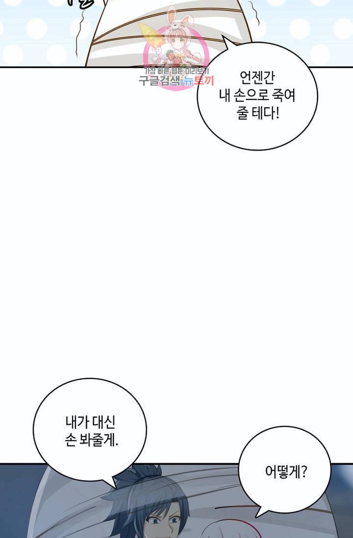 무련전봉  218화 22