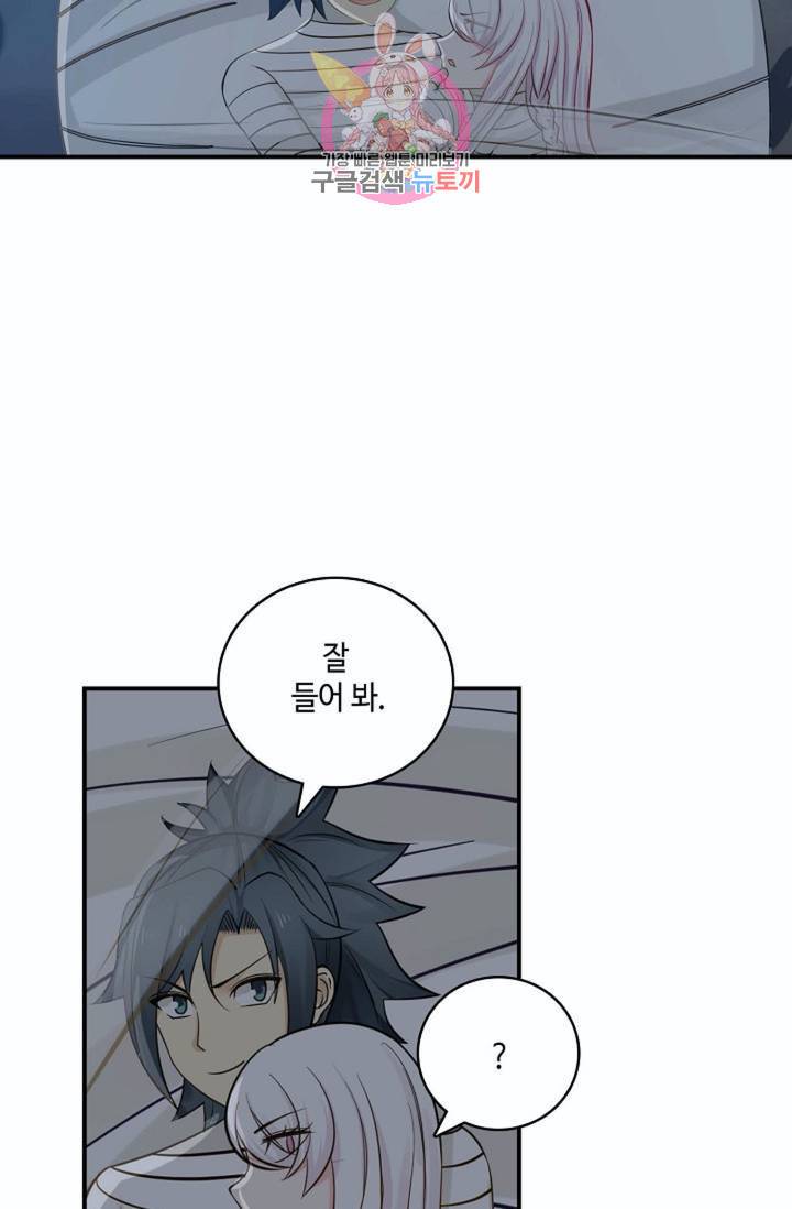 무련전봉  218화 23