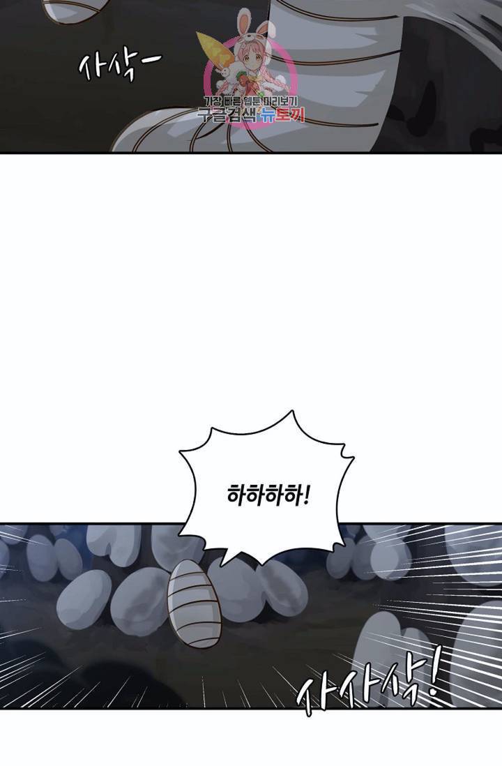 무련전봉  218화 25