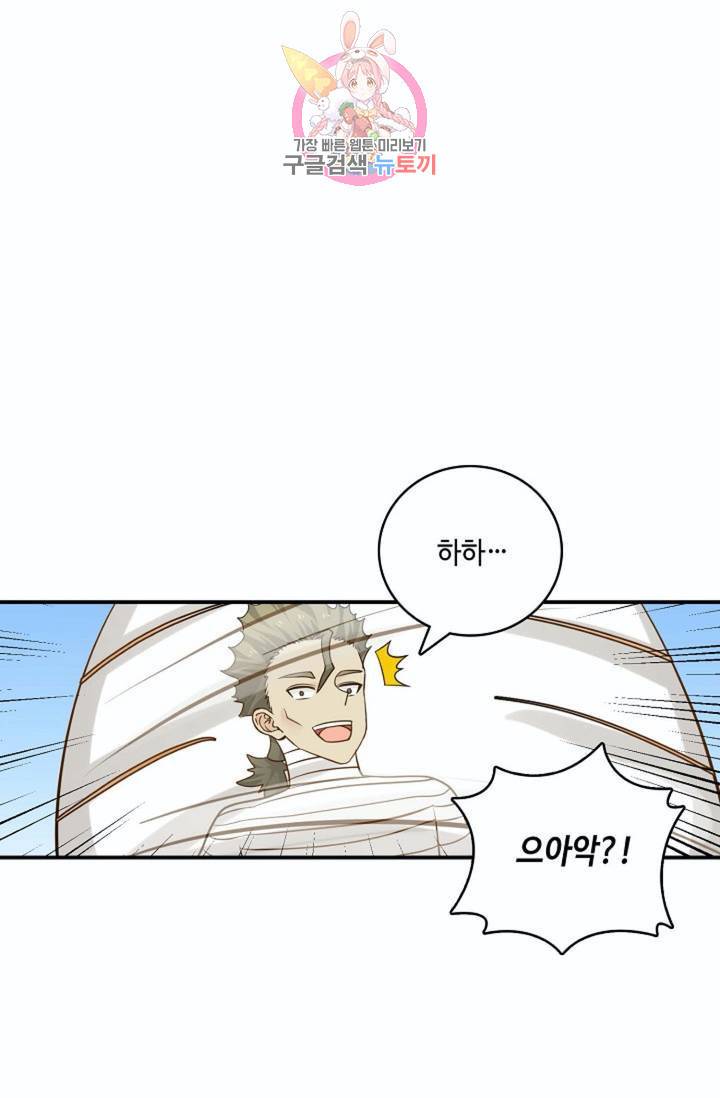 무련전봉  218화 26
