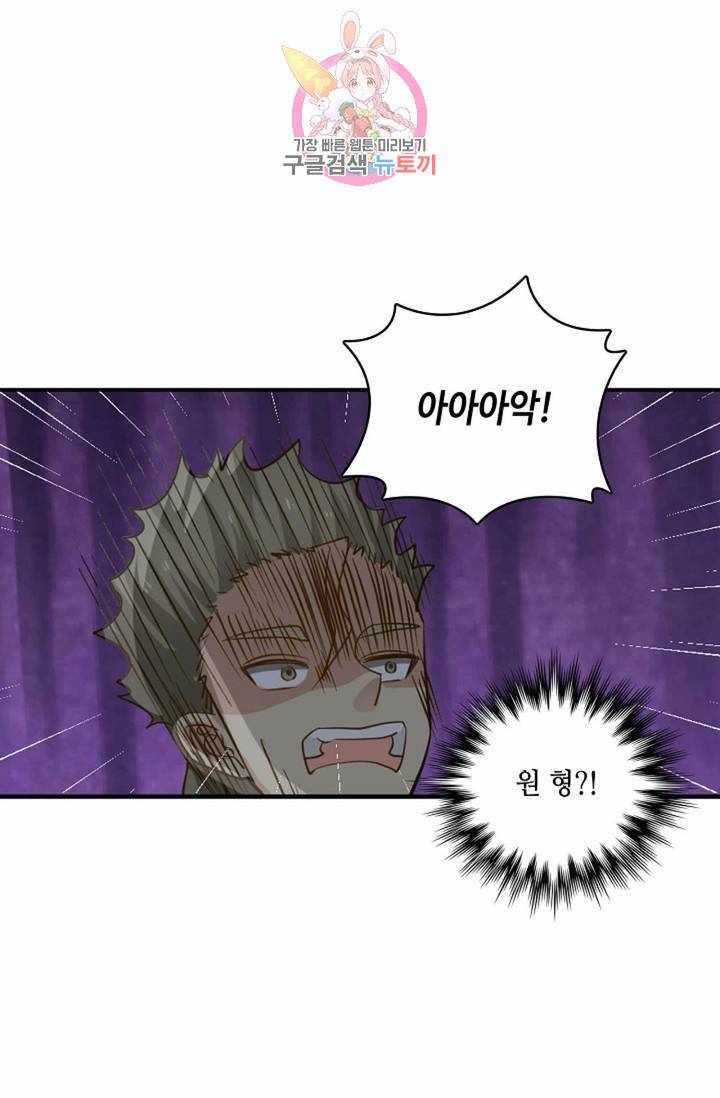 무련전봉  218화 27