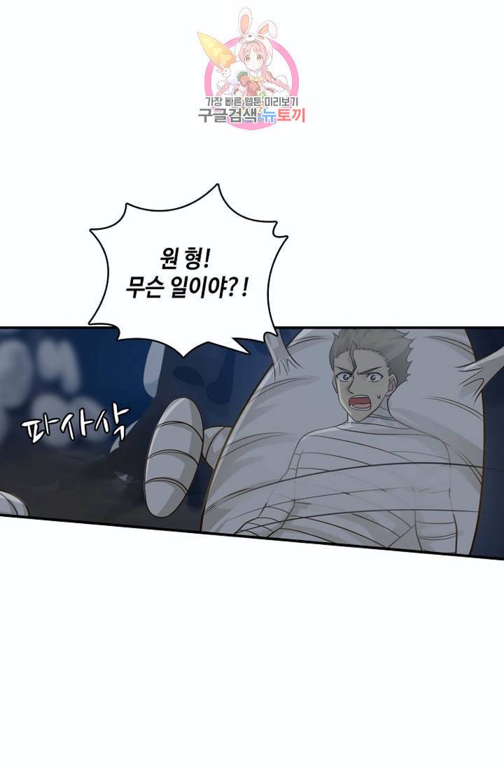 무련전봉  218화 28
