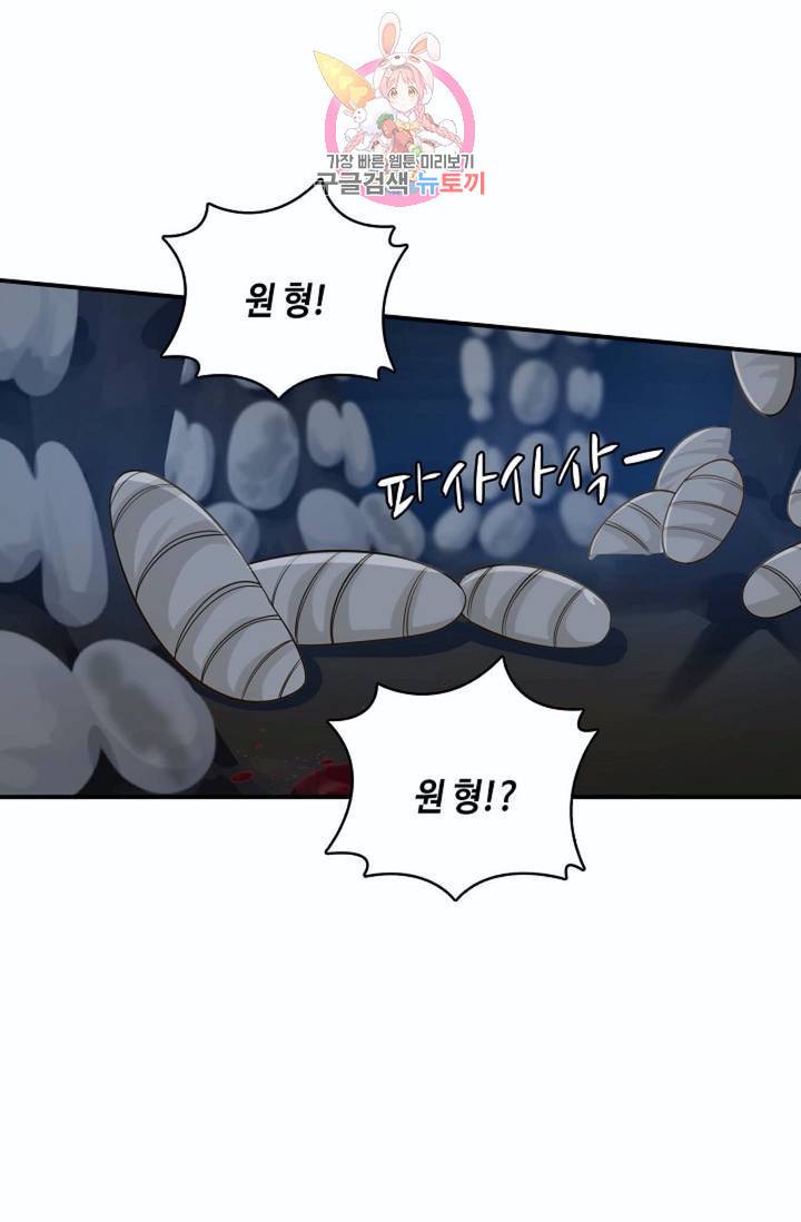 무련전봉  218화 29