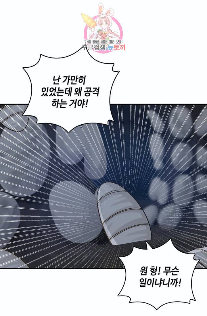 무련전봉  218화 31