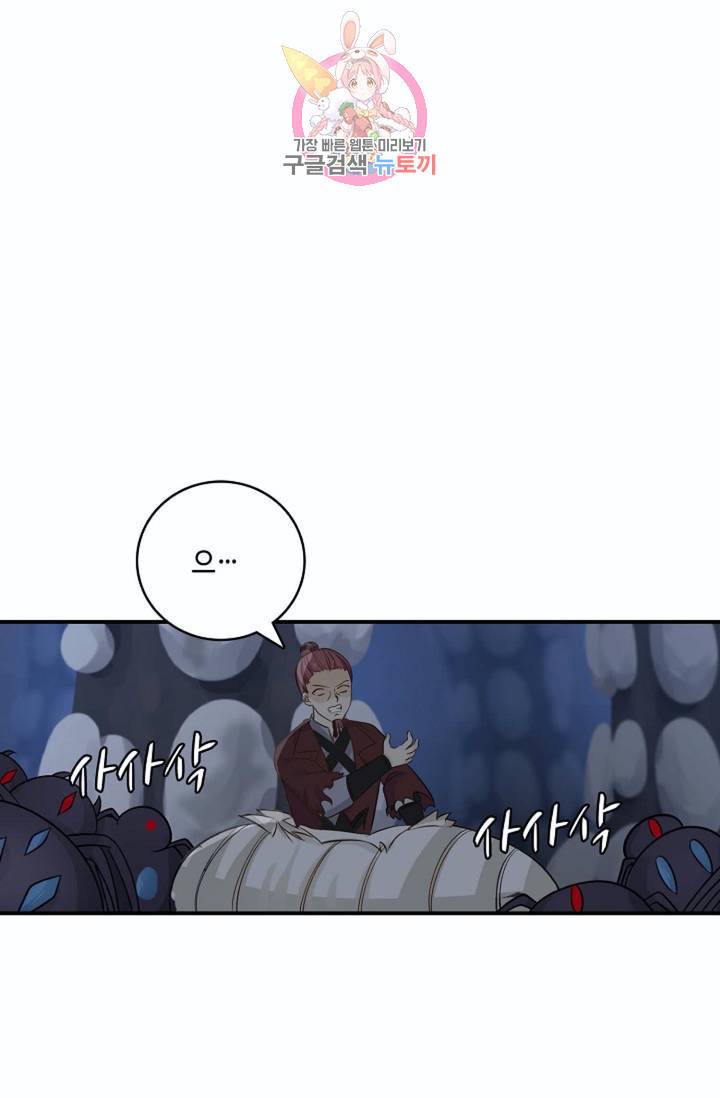 무련전봉  218화 32