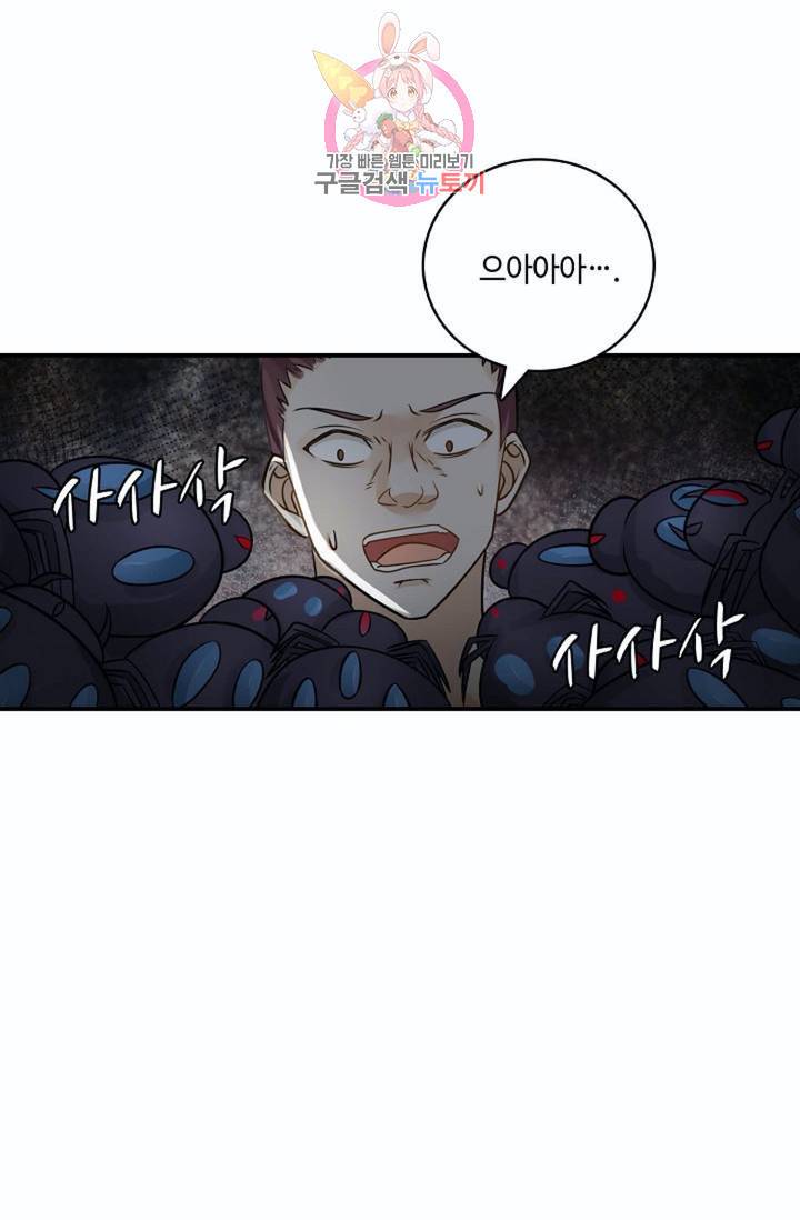 무련전봉  218화 33