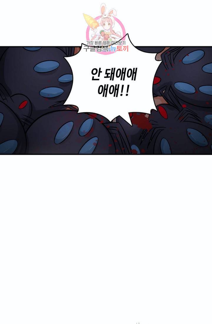 무련전봉  218화 34