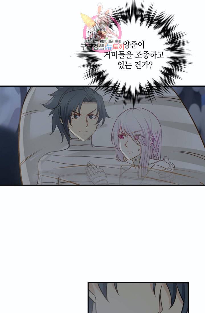 무련전봉  218화 35