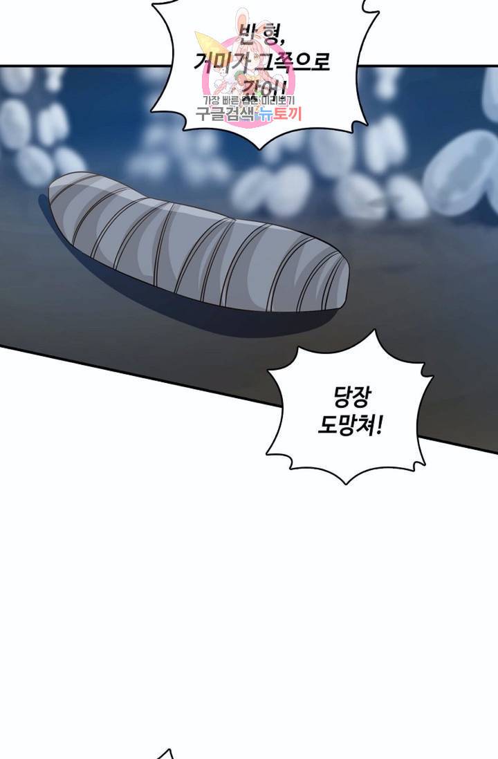 무련전봉  218화 37