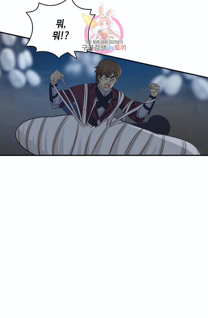 무련전봉  218화 38