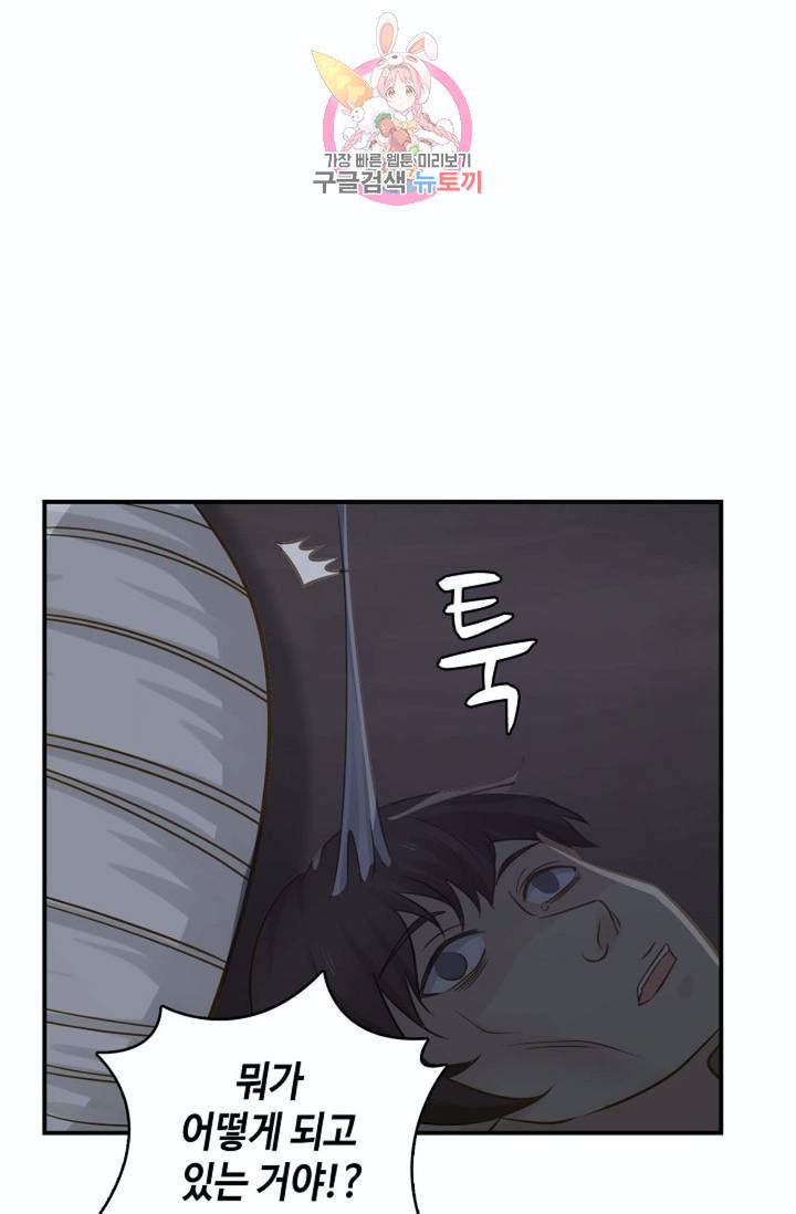 무련전봉  218화 41