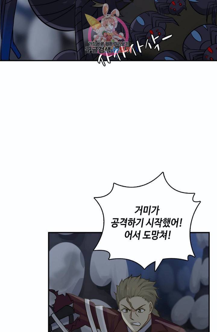 무련전봉  218화 44