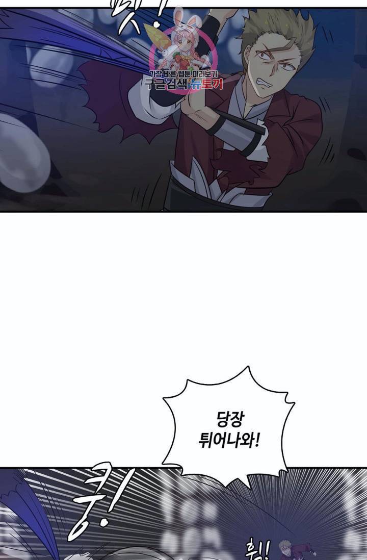 무련전봉  218화 46