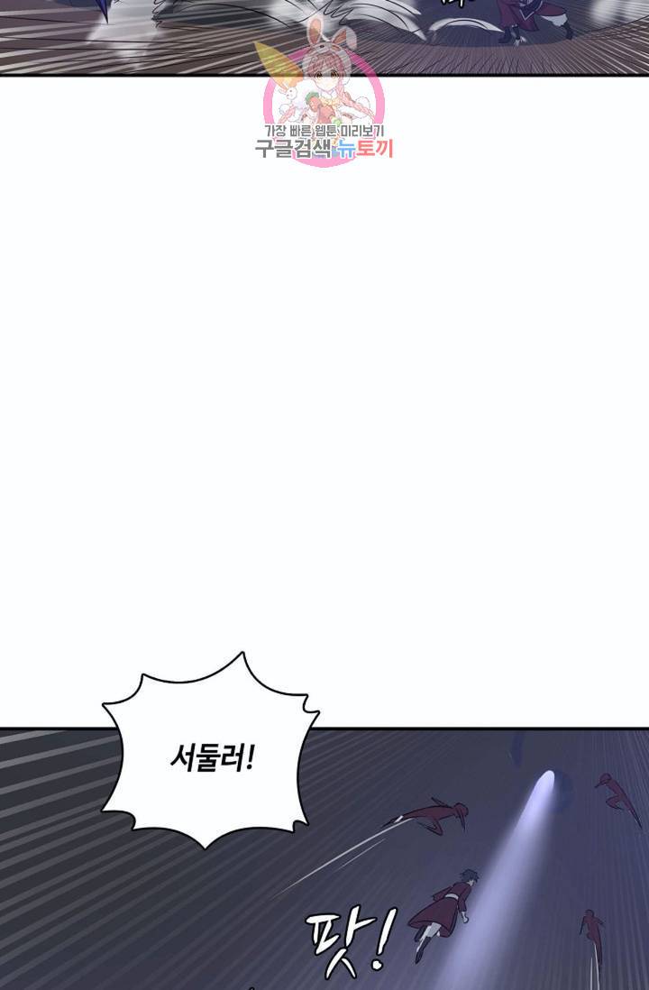 무련전봉  218화 47