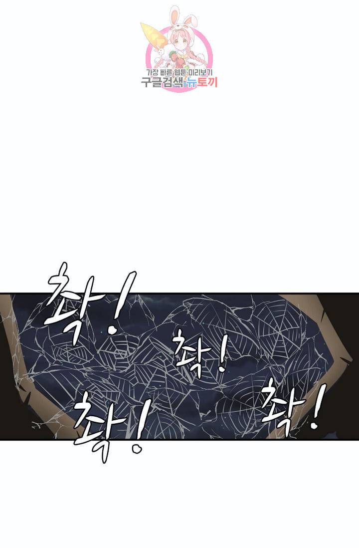무련전봉  218화 50