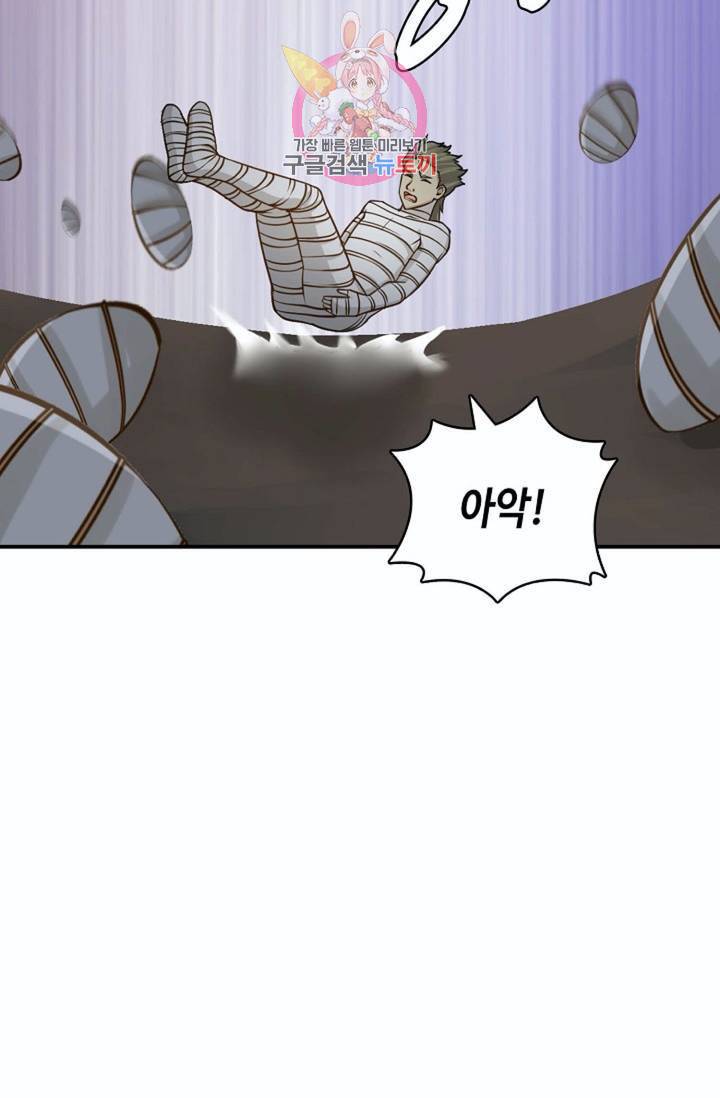 무련전봉  218화 53