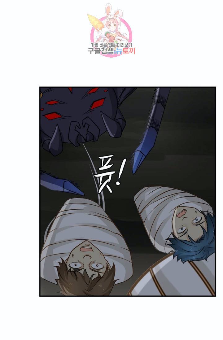 무련전봉  218화 54