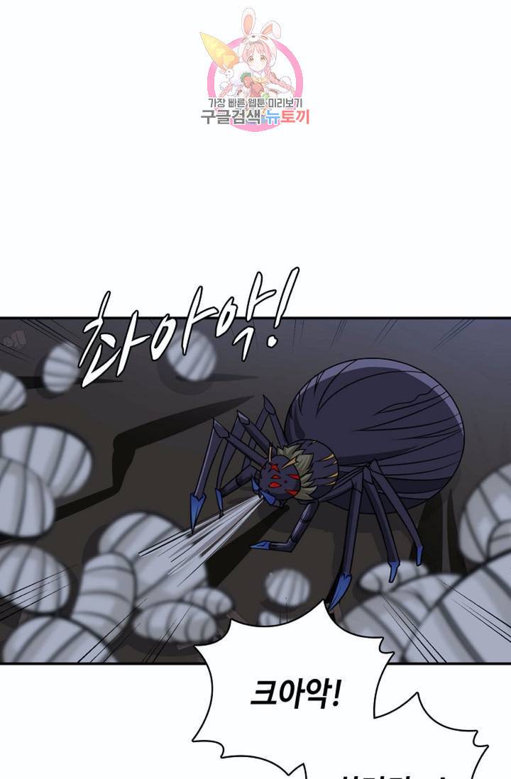 무련전봉  218화 55