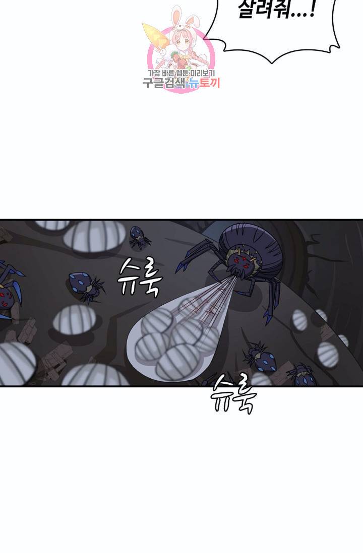 무련전봉  218화 56
