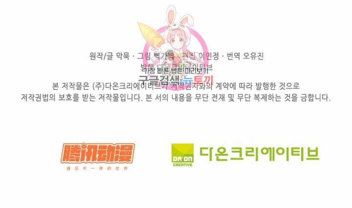 무련전봉  218화 58