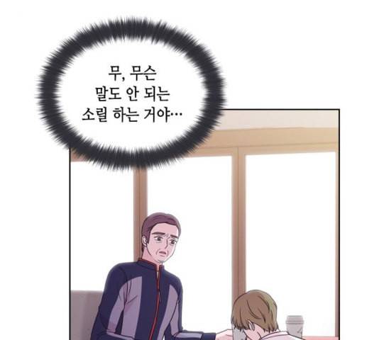 너에게만 보이는 65화 4