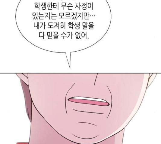 너에게만 보이는 65화 9