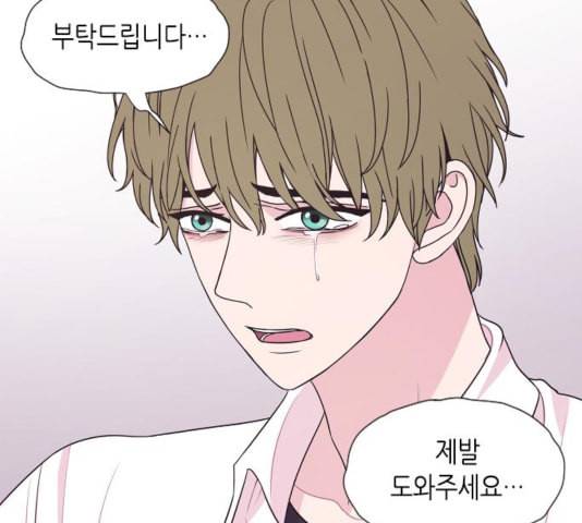 너에게만 보이는 65화 15