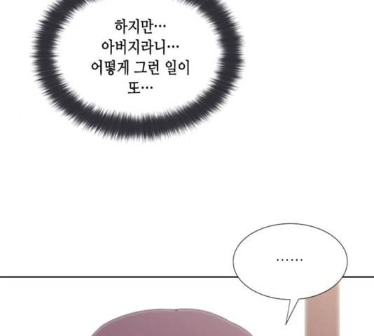 너에게만 보이는 65화 17