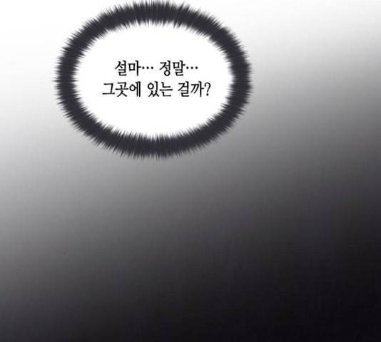 너에게만 보이는 65화 19