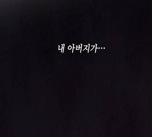 너에게만 보이는 65화 20