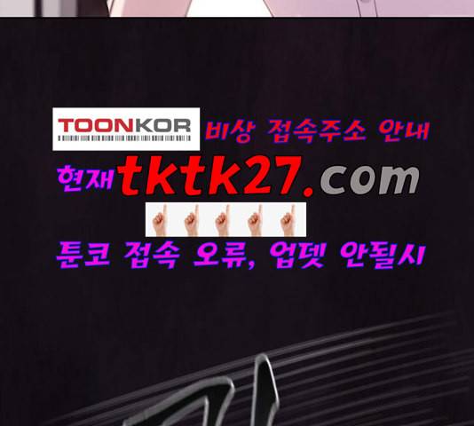 너에게만 보이는 65화 26