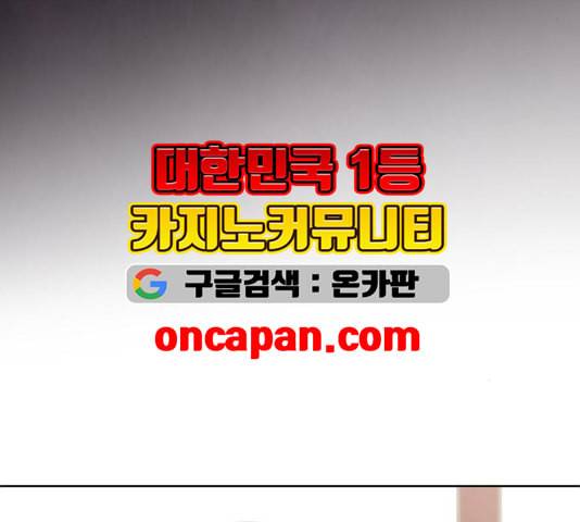 너에게만 보이는 65화 28